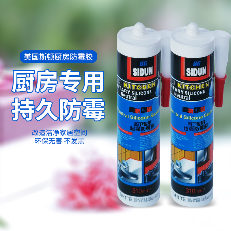 American ston kitchen and defense waterproof mold imported glass door and window holistic cabinet seal neutral silicone white transparent