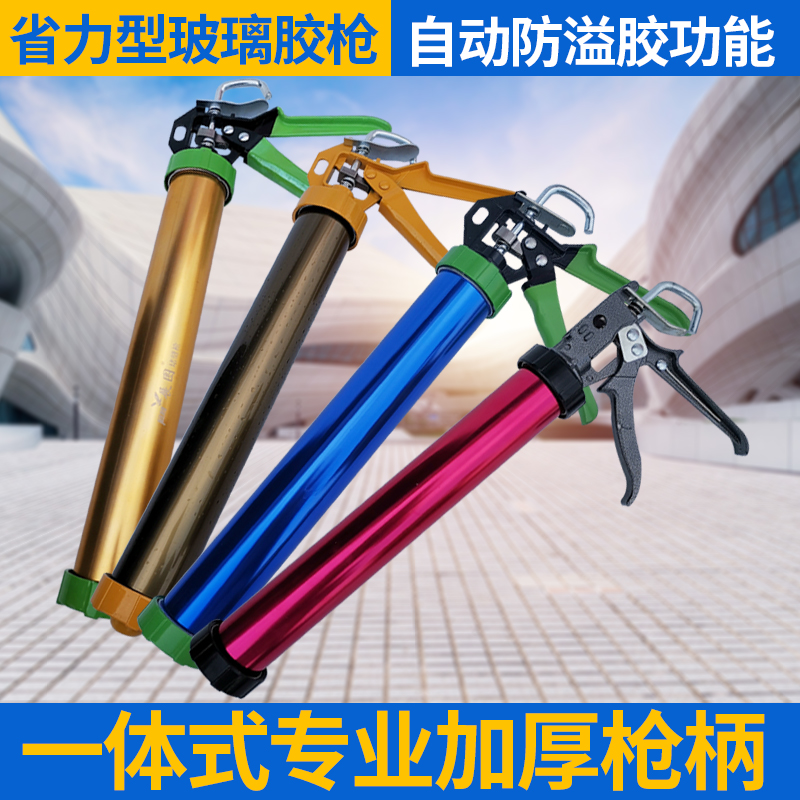 Glass Glue Gun Beat Glue Press Glue Gun Home Silicone Gel Structure Beauty Stitcher Sealant Gun Manual Universal Hand Tool