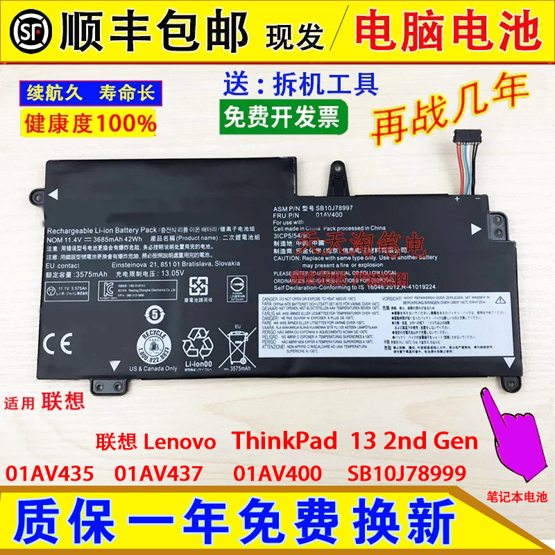 Suitable for Lenovo ThinkPad 13 2Nd Gen 01Av435/437/400 Sb10J78999 Computer Pool Suitable for Lenovo ThinkPad 13 2Nd Gen 01Av435/437/400 Sb10J78999 Computer Pool