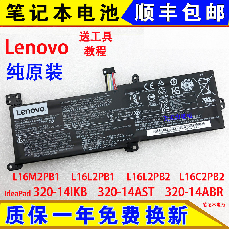 New original Lenovo L16M2PB1 L16L2PB1 L16L2PB2 L16C2PB2 laptop battery