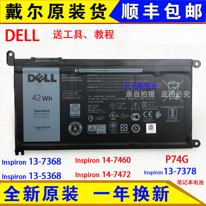 Original DELL Inspiron13-7378 7368 536814-7472 P74G Laptop Battery