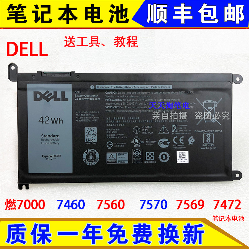 Original Dyer DELLInspiron 7000 7000 7460 7460 7570 7570 7569 7472 Brain battery WDX0R