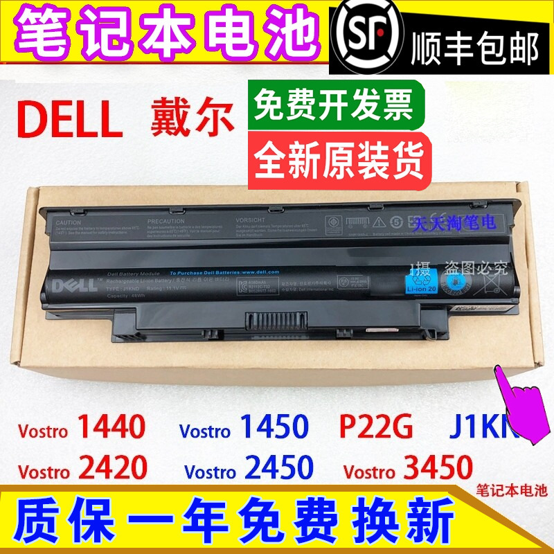 Original Dell Vostro 1440 1450 2420 2450 3450 P22G J1Knd Battery Original Dell Vostro 1440 1450 2420 2450 3450 P22G J1Knd Battery