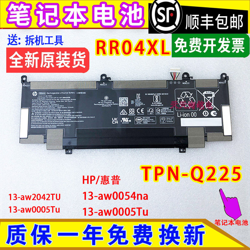 Original Hp 13-Aw2042Tu/Aw0005Tu/Aw0054Na/Aw0005Tu Laptop Battery