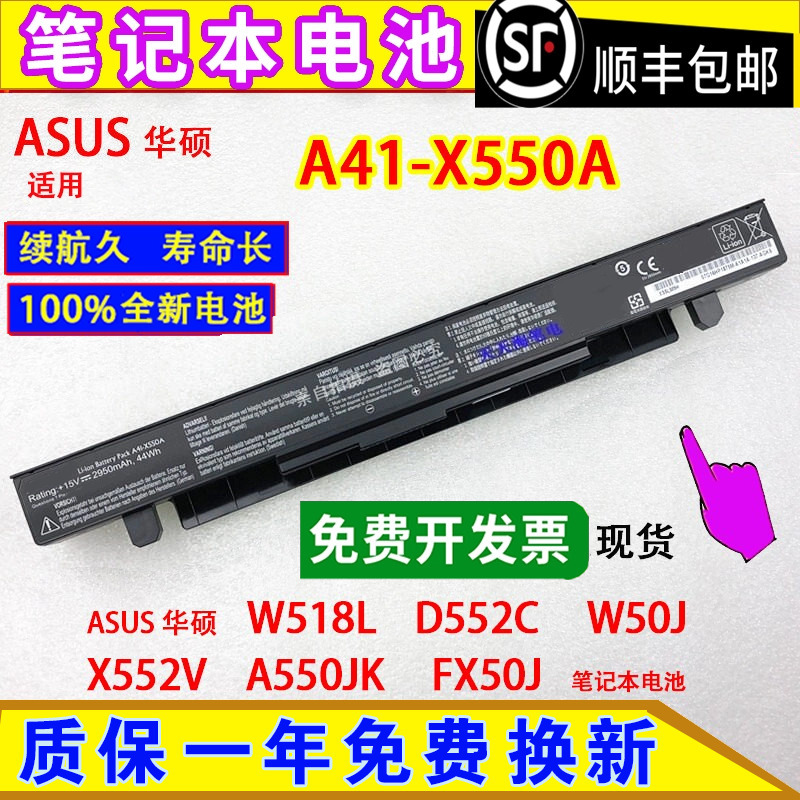 Suitable for Asus W518L D552C W50J X552V A550Jk Fx50J Laptop Battery