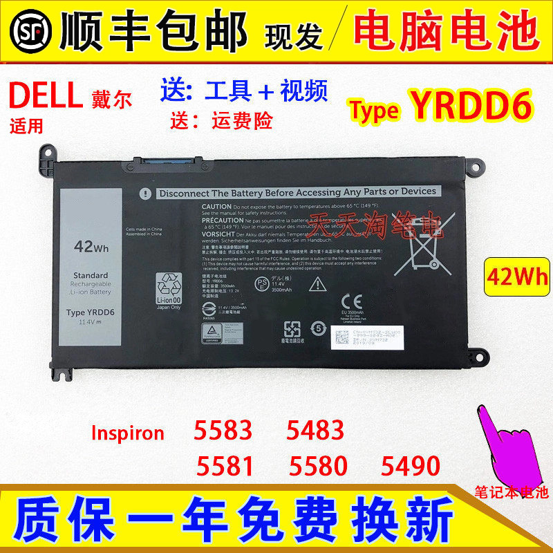 Suitable for Dell Inspiron 5583 5483 5581 5580 5490 Laptop Battery Suitable for Dell Inspiron 5583 5483 5581 5580 5490 Laptop Battery
