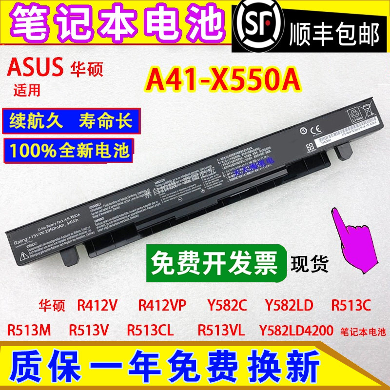 Suitable for Asus R412V/Vp R513C/M/V/Cl/Vl, Y582C/Ld/Ld4200 Laptop Battery
