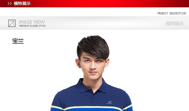 Polo sport homme XTEP - Ref 553920 Image 4