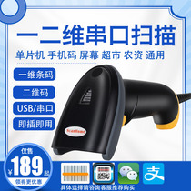 ST2200 wired two-dimensional code scanning gun scanning machine Two-dimensional code scanning gun Industrial bar code commodity code scanner Convenience store store supermarket cash register payment collection USB port Serial port RS232