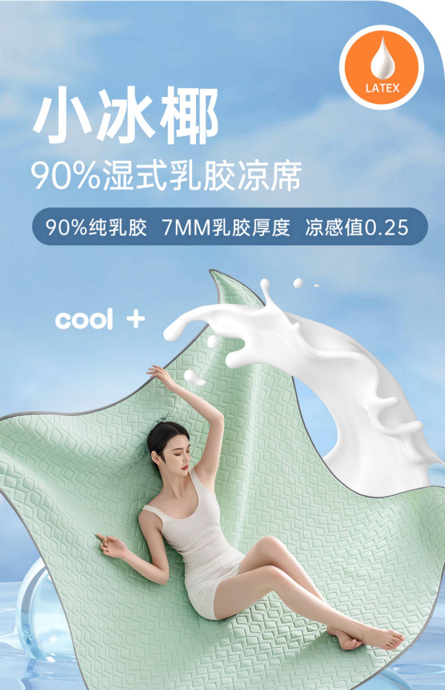 福满园 90%泰国天然乳胶凉席三件套  天猫优惠券折后￥169起包邮（￥329-160）1.2~1.8米4色可选