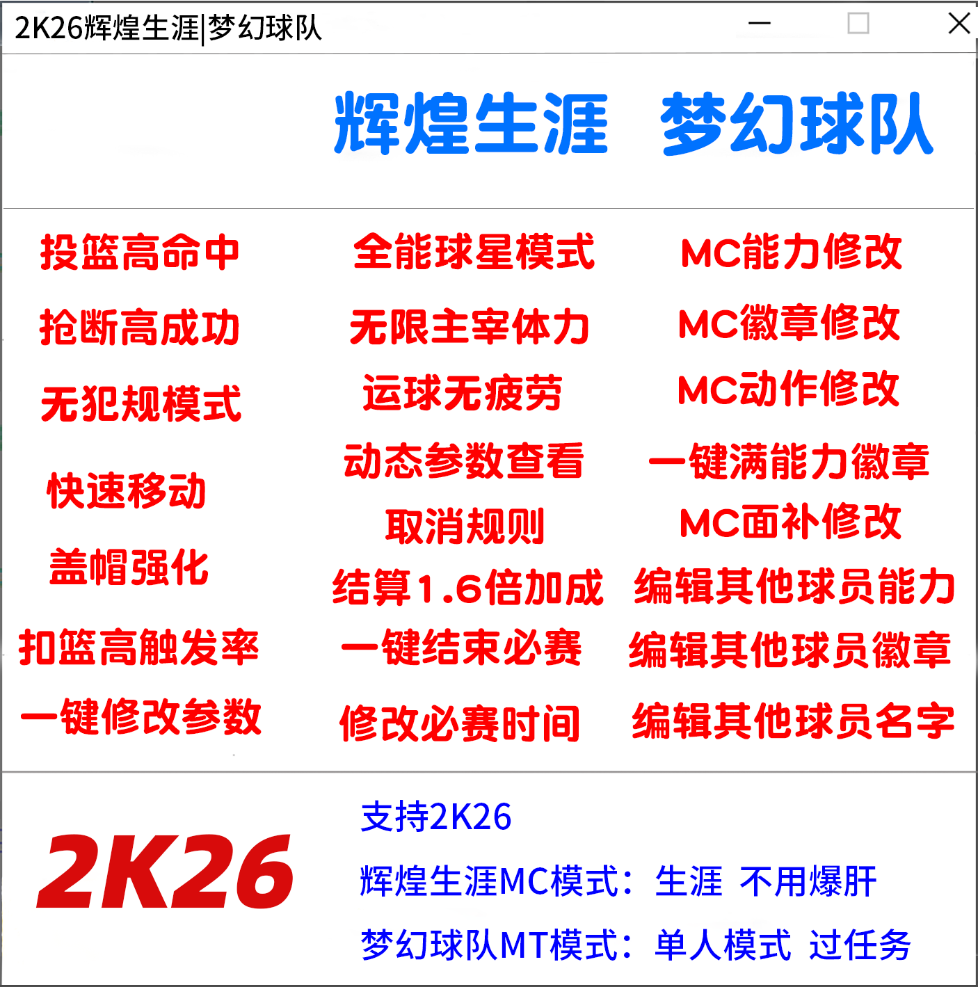Steam Nba2K26 Modifier Mc Career Mt Dream Shooting Ability Badge Face Patch Action Modeling Pc Steam Nba2K26 Modifier Mc Career Mt Dream Shooting Ability Badge Face Patch Action Modeling Pc