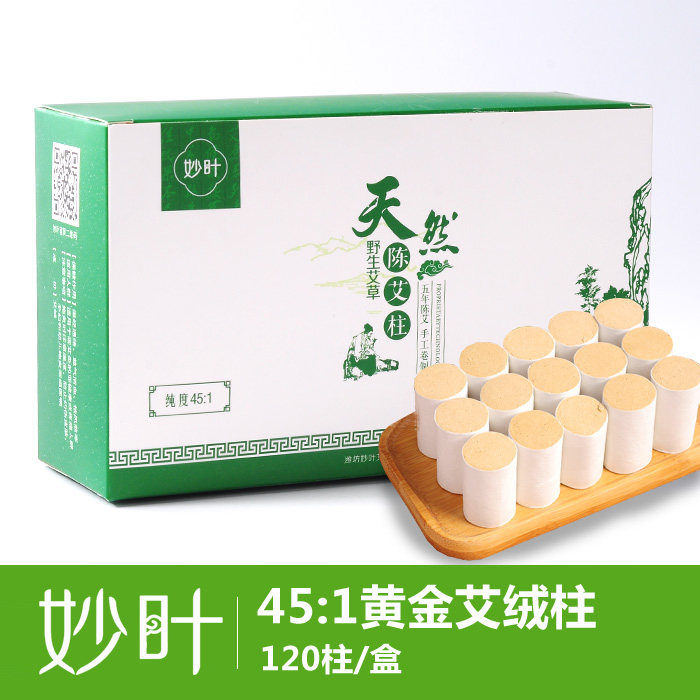 Inexplica Ebar Ai column Chen Year Moxibustion Special 45: 1 Gold Ai Pillar Eivet with Moxibustion 120 Column Mount