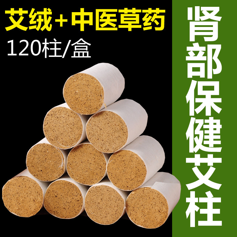 Strong Kidney Moxibustion Strip Kidney Yin Yin Yin Deficiency Moxibustion Health Care Special Wonderful Leaf Man Woman Warm Kidney Kidney Care Kidney Belt Medicine Ai Bar