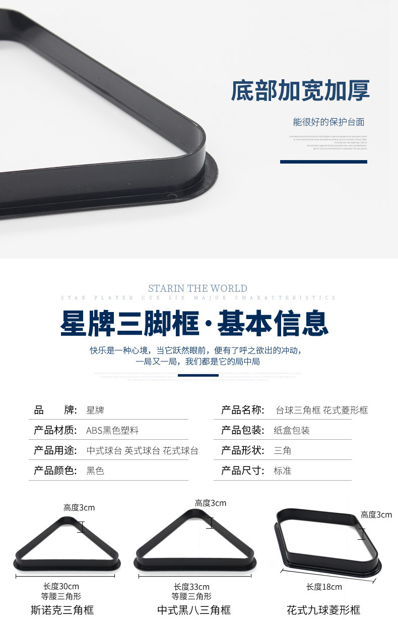 Пластиковый треугольник_04.jpg