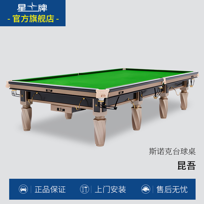 Star Brand Billiard Table S-106 New Model Kunwu Standard Snooker Billiard Table English Style Billiard Table for Clubs Star Brand Billiard Table S-106 New Model Kunwu Standard Snooker Billiard Table English Style Billiard Table for Clubs