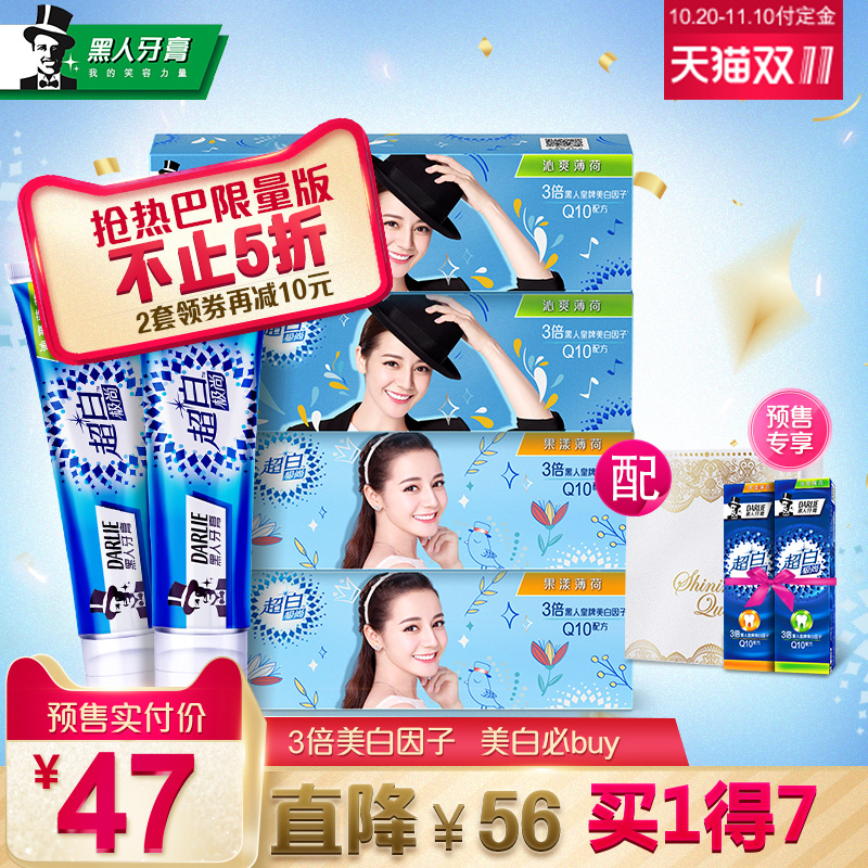 18年双11预售 热巴限量款 黑人牙膏 超白极尚牙膏 120g*4支 低于￥37包邮（需定金￥10）