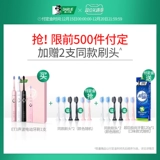 Перезаряжаемая автоматическая мягкая водостойкая зубная щетка, предпродажа, полностью автоматический