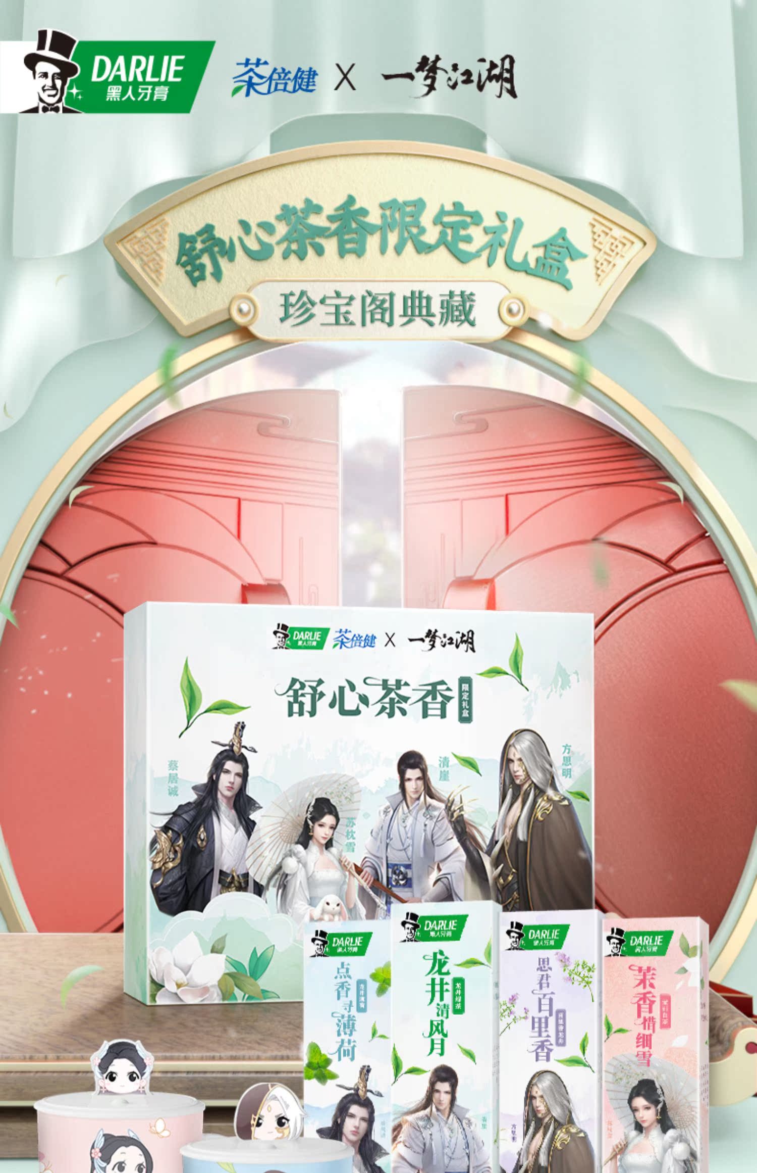 黑人茶倍健超白茶香家庭实惠装牙膏 奇谈网