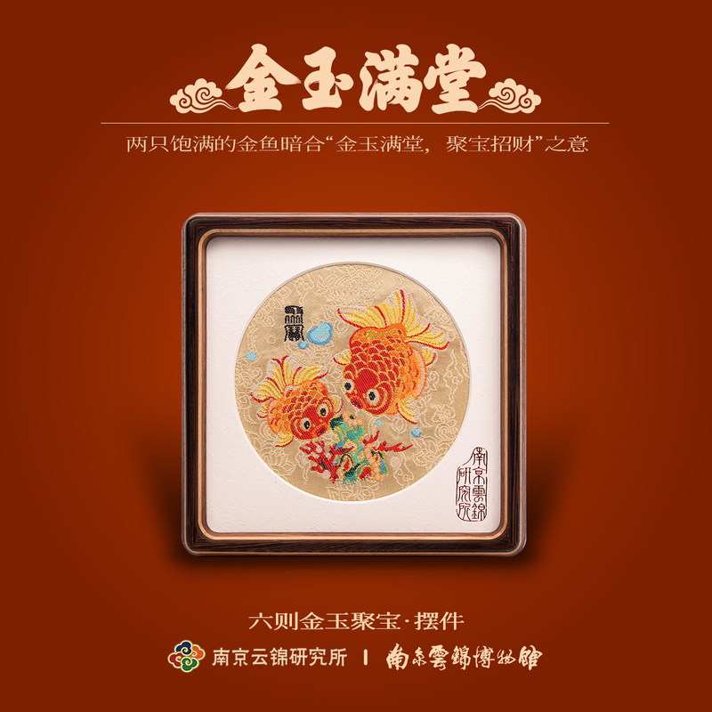 Nanjing Yunjin Research Institute Museum Golden and Jade Treasure Carp Ornament Promotion Housewarming Gift Living Room Entrance Souvenir Nanjing Yunjin Research Institute Museum Golden and Jade Treasure Carp Ornament Promotion Housewarming Gift Living Room Entrance Souvenir