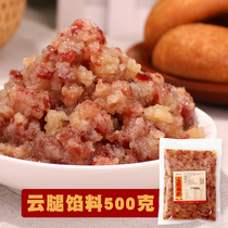 Cloud leg filling 500g Xuanwei ham moon cake finished filling household commercial baking raw material Yunnan special production ham ding