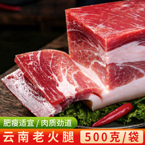 Yunnan Special Products Xuanwei Ham 500g Farmhouse Gourmet Cloud Leg Meat Nuggets Gift Year Goods Salami Meat Gift Boxes