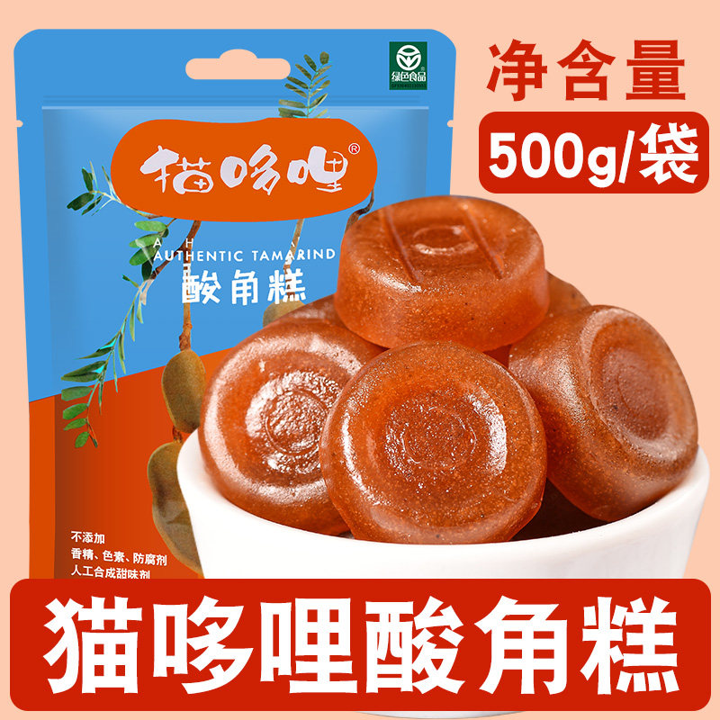 Cat doriri sour horn cake 500g Yunnan specialty sour horn sweet corner special snack snack sour horn preserves preserved fruit