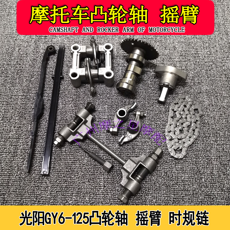 Scooter camshaft domestic GY6-125 Homag 125 ghost fire camshaft assembly rocker arm