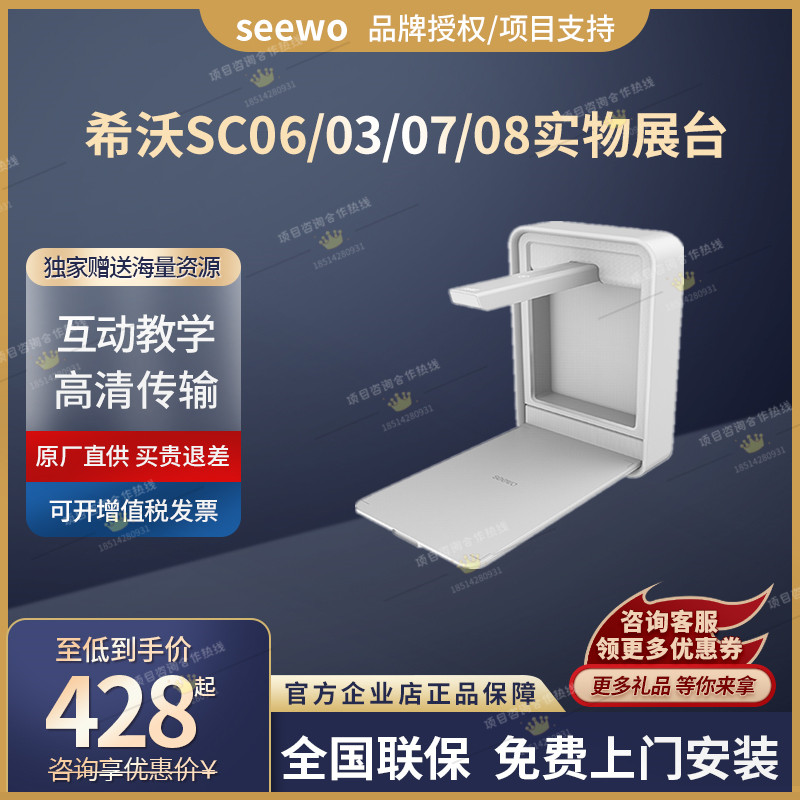 Shivo SC05 SC03 SC03 SC06 SC07 08 SC07 HD Physical wall-mounted stand Qualicometer Wireless mobile stand