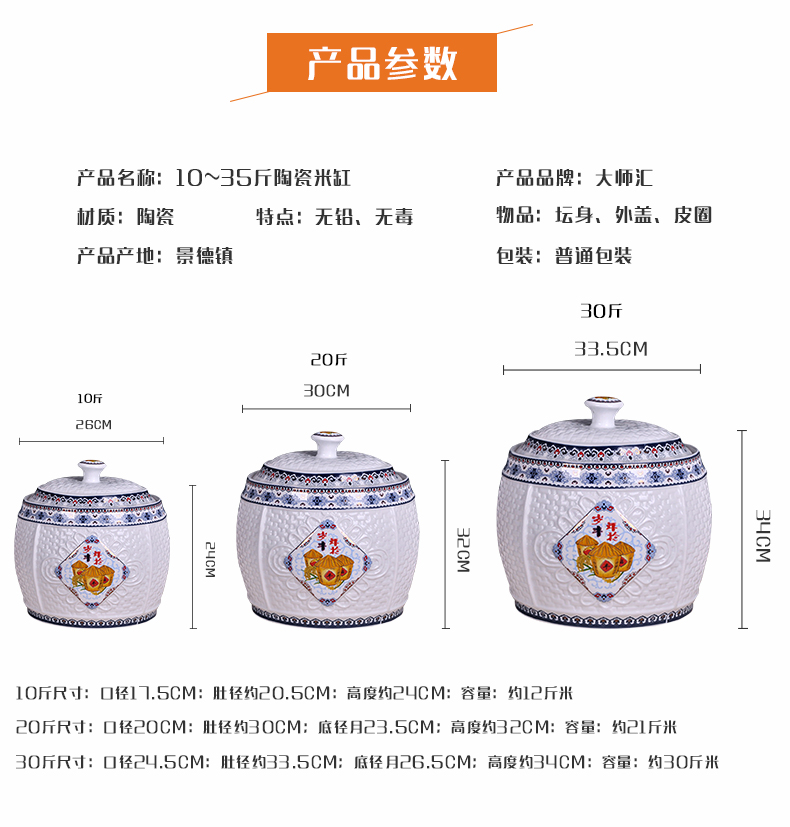 Jingdezhen ceramic barrel 10 jins 20 jins 30 jins ricer box can meter box moisture meter box meters altar storage tank