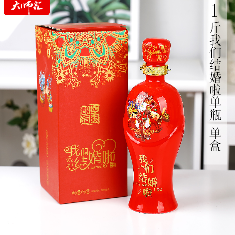 Jingdezhen ceramic small storing wine bottle wedding taking hip customizable 1 kg sealed bottle decoration the empty bottles