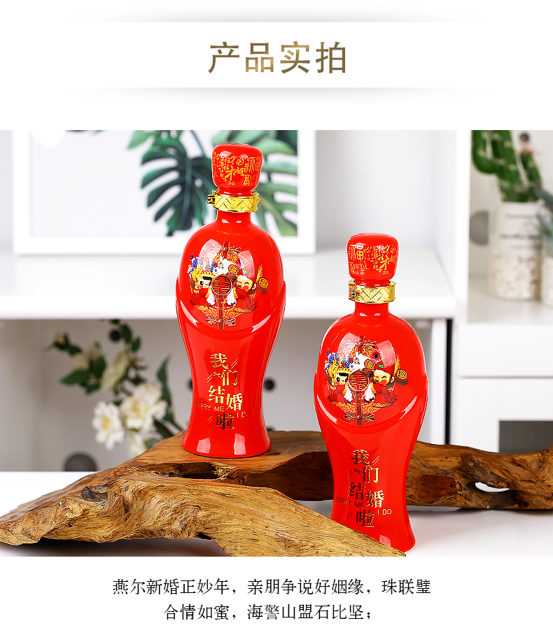 Jingdezhen ceramic small storing wine bottle wedding taking hip customizable 1 kg sealed bottle decoration the empty bottles