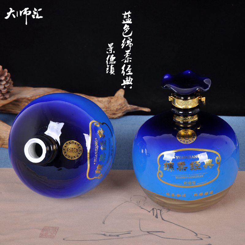 Jingdezhen ceramic bottle 5 jins of blue glaze bottle seal it restores ancient ways the ball bottle wine pot liquor treasure wine jars