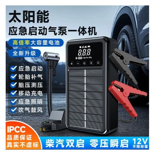 Square Canopy Emergency Power Supply, Car Emergency Start-Up, Air Pump All-In-One Machine, Lighting, Centralized Anti-Leakage, Large Capacity