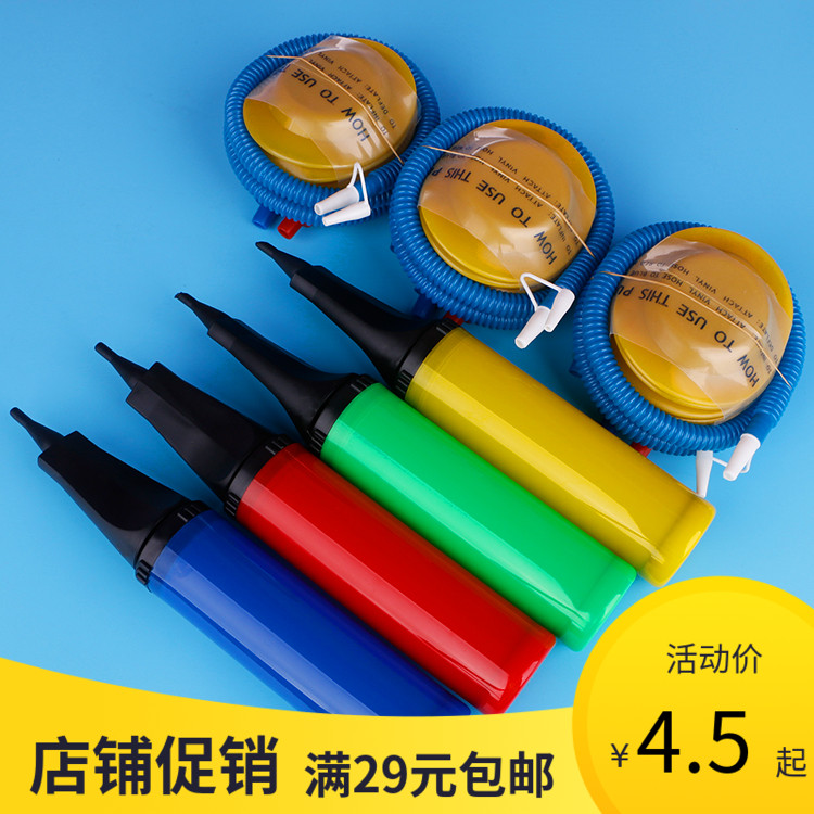 Hand-push pump balloon inflatable portable foot pump needle tail long balloon toy pump
