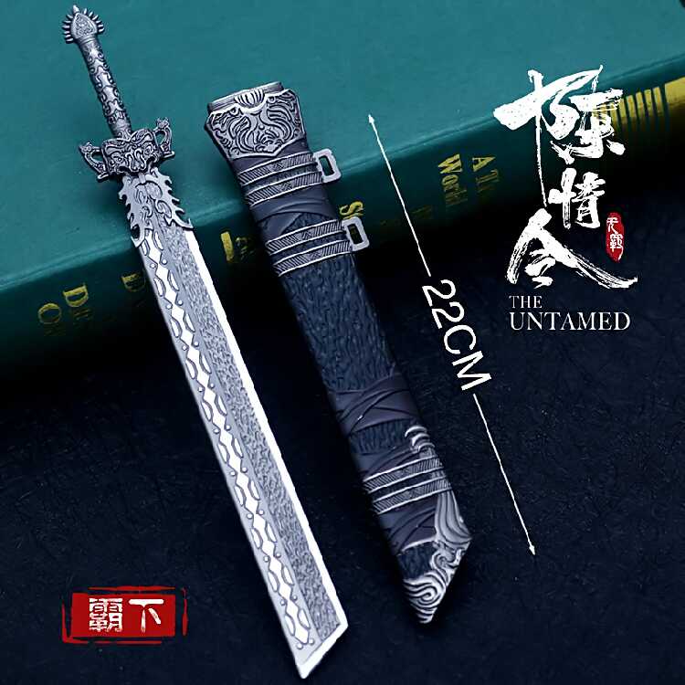 魔道武器模型兵器魏无羡随便剑宋子探扶雪剧场版聂明玦霸下刀蓝氏 魔道武器模型兵器魏无羡随便剑宋子探扶雪剧场版聂明玦霸下刀蓝氏