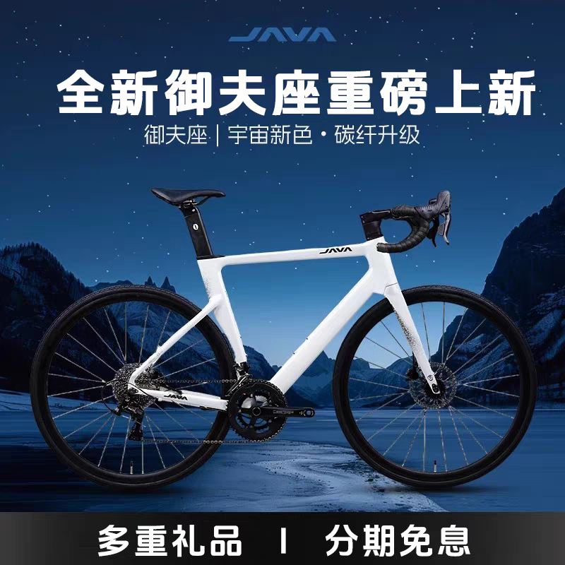 Jiawo Auriga 18-Speed 24-Speed Curved Handlebar Wind-Breaking 24252627 Models Java Jiawo Genuine Road Bike