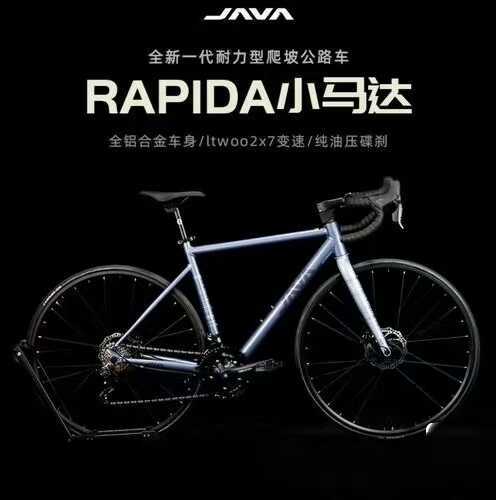 Java Road Bike Blueprint R2 Hydraulic Disc Brake 14-Speed Lightweight Aluminum Alloy Bicycle Small Motor Rapida