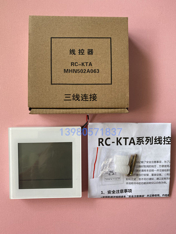 Suitable for Mitsubishi Heavy Industries Haier central air-conditioning wire controller RC-KTA MHN502A063 hand controller 3 lines