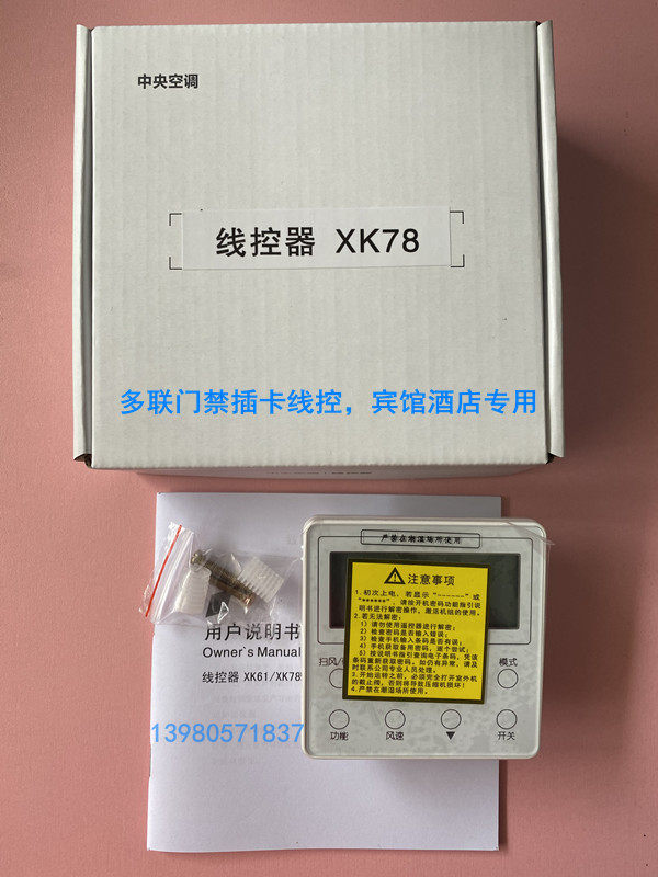 Multi-Online Air conditioning Control Panel Z6L35D 30296000051 Access Card Line Control Card XK78 Hand manipulators