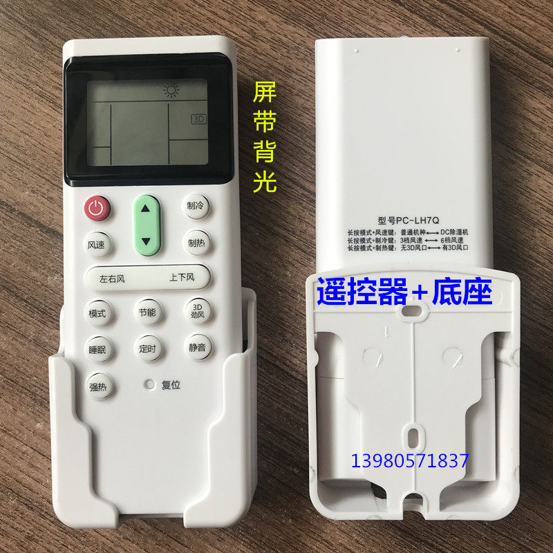Central air conditioning remote control PC-LH7Q PC-P1H9Q PIHAQ P1H8QC LH6Q Universal
