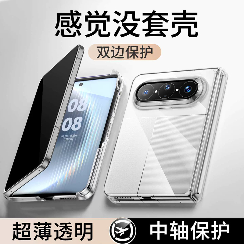 【Ice Crystal Dual Axis】The Case Is Compatible with Huawei Pura X Max Phone Case, Max Wide Folding Pura X New Model Pura Protection X Transparent Ultra-Thin Full-Cover New Product with Magnetic Charging 【Ice Crystal Dual Axis】The Case Is Compatible with Huawei Pura X Max Phone Case, Max Wide Folding Pura X New Model Pura Protection X Transparent Ultra-Thin Full-Cover New Product with Magnetic Charging