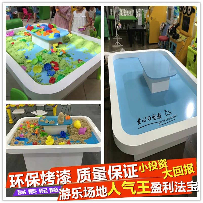 Children's Space Sand Table Mall Playground Special Baking Varnish Puzzle Kindergarten Building Blocks Play Sand Table Sand Table Sand Pool