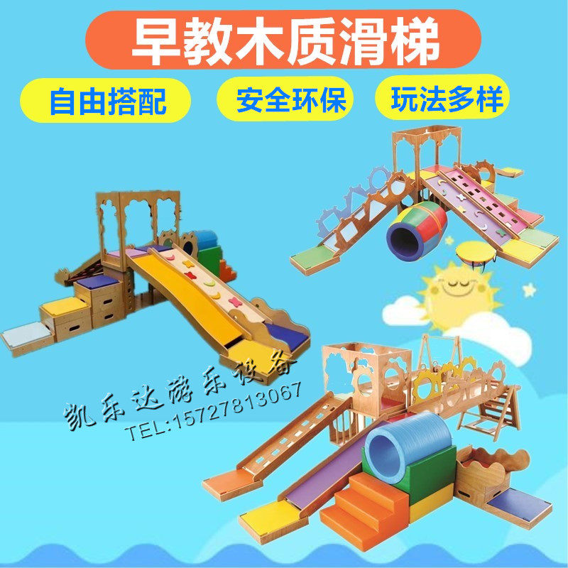 Early Education Center Indoor Slide Children's Wooden Physical Training Equipment Gymboree Kindergarten Wooden Combination Slide