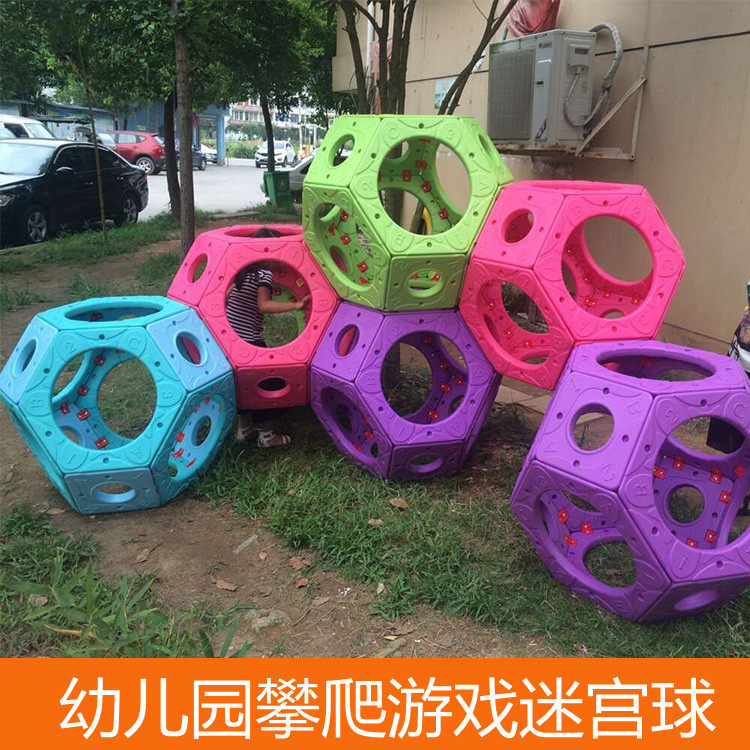 Kindergarten Labyrinth Ball OUTDOOR LARGE CHILDREN BALL LABYRINTH BALL OUTDOOR FITNESS DRILL HOLE COMBINED CLIMBING BALL REMOVABLE 
