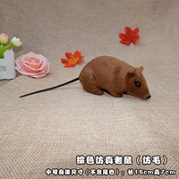 Материя коричневая средняя моза