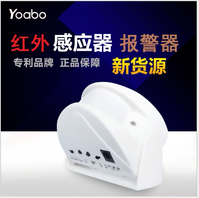 Someone comes in person close to human infrared induction siren intelligent live-action voice electronic greeting door doorbell reminder