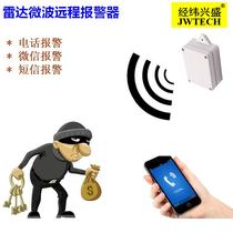 Full direction radar Microwave human body induction remote alarm concealed burglar alarm outdoor waterproof mobile phone card