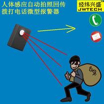 Human infrared sensing automatic remote photo-echoing of telephone micro anti-theft alarm monitor