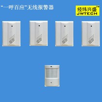 Someone close to the human infrared sensing wireless fast siren anti-steal check-up a multi-alarm