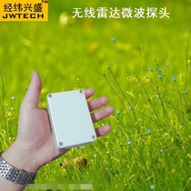 Warp Thrift Shop Wireless Radar Microwave Probe Wireless Transmitter Probe Outdoor Waterproof Concealed Type Probe